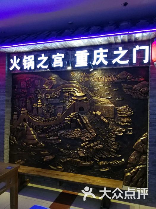 巴九门老火锅(解放碑店)图片 - 第3493张