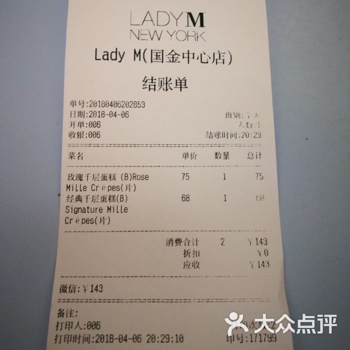 lady m