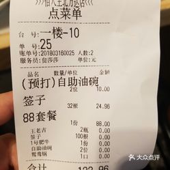佰人王人均