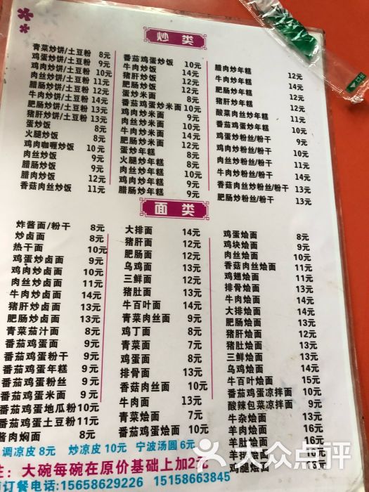 古城开封阿东砂锅店-菜单图片-温州美食-大众点评网