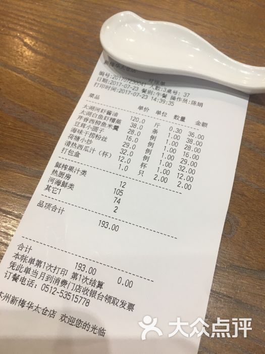 新梅华餐厅(太仓店)图片 - 第21张