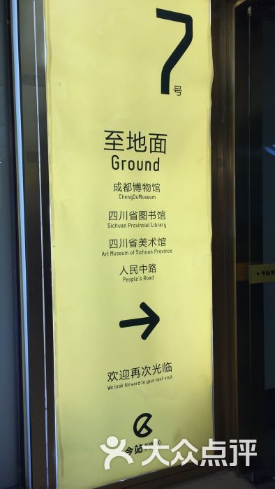 成都博物馆新馆图片 - 第1张