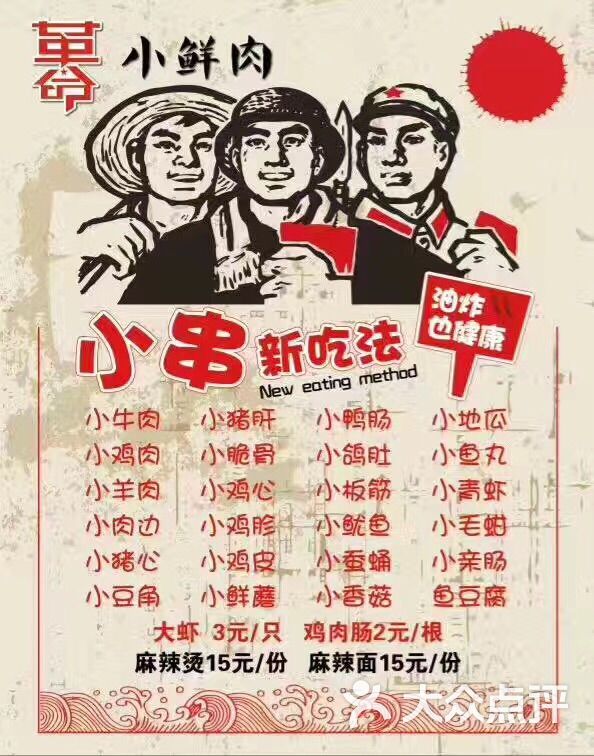 革命小鲜肉手工小串图片 第852张