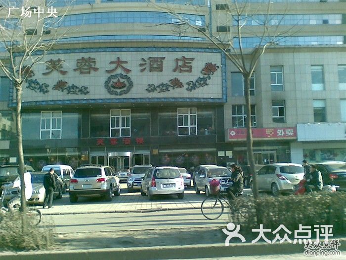 芙蓉大酒店兴华街店