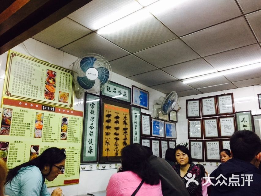 百草堂祖传凉茶铺(蛇口店)-图片-深圳美食-大众点评网