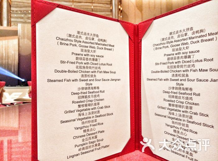 南沙越秀喜来登酒店采悦轩中餐厅图片 - 第5张