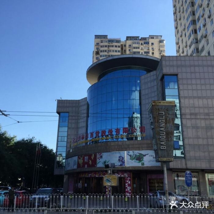 菜百首饰店(西城总店)-图片-北京结婚-大众点评网