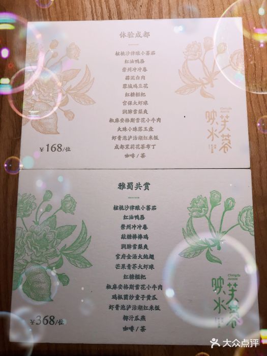 映水芙蓉(百盛淮海路店)--价目表-菜单图片-上海美食-大众点评网