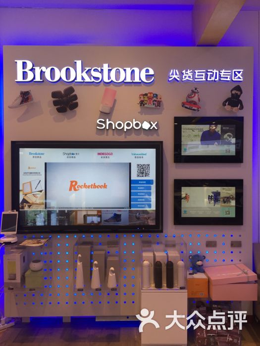 brookstone(水游城购物中心店)图片 第53张