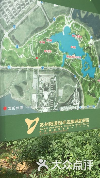 阳澄湖半岛旅游度假区
