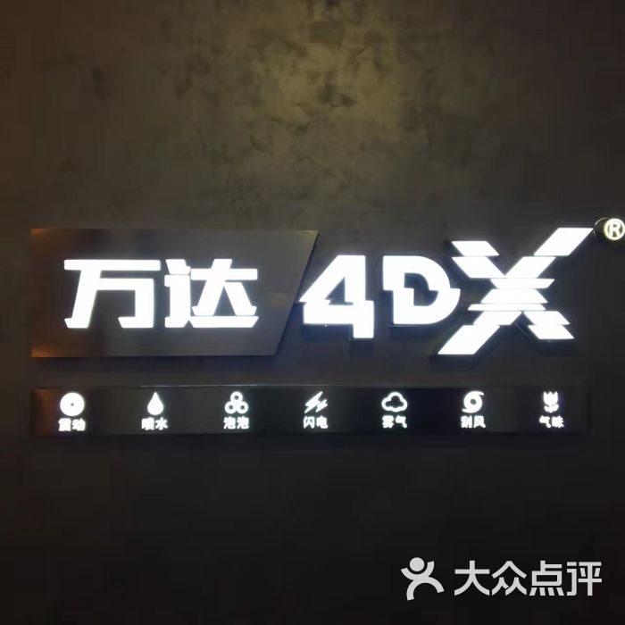杨浦区五角场/大学区电影院万达电影城(五角场店)点评默认电影sm精品资源图片