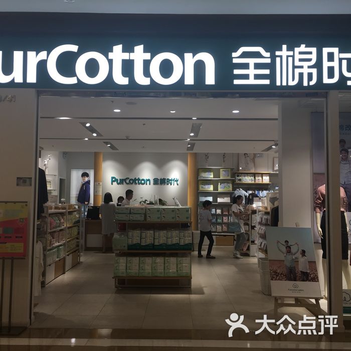 purcotton纸巾图片-北京床上用品/家纺-大众点评网