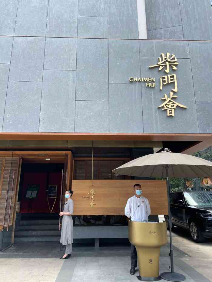 柴门荟(中海店"特别适合商务聚会,家庭聚餐之类,就餐环境.