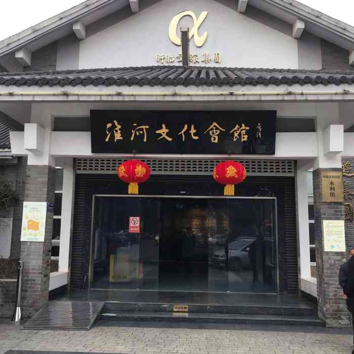 淮河文化博物馆-"目标盱眙象山矿山国家公园,跟着导航