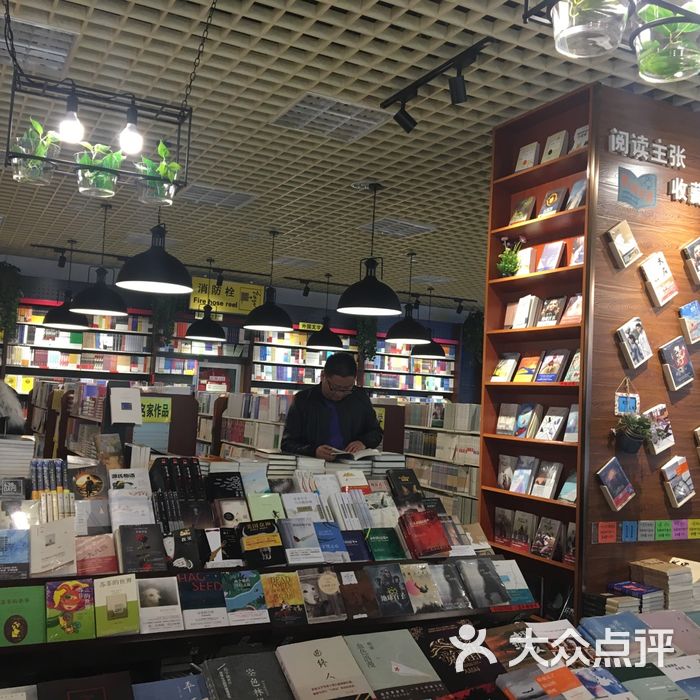 中山西路94号图书大厦图片-北京书店-大众点评网