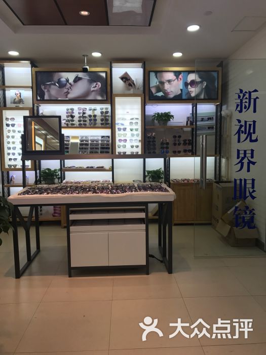 新视界眼镜店(百联徐汇店)图片 第185张