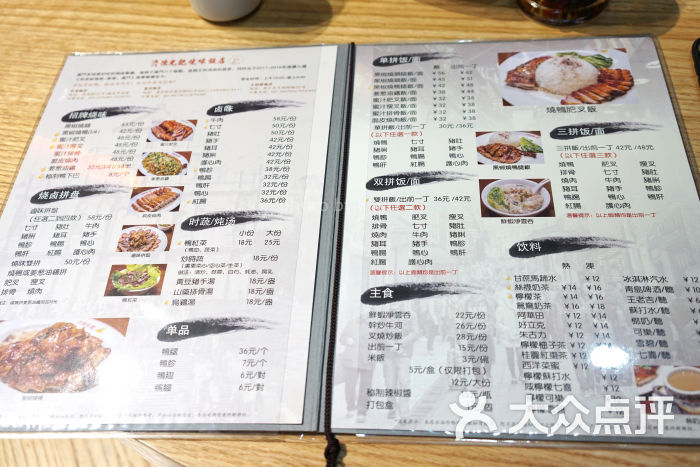 澳门陈光记烧味饭店菜单图片 - 第8张