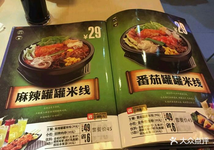 大鼓米线(黄浦日月光店)--价目表-菜单图片-上海美食