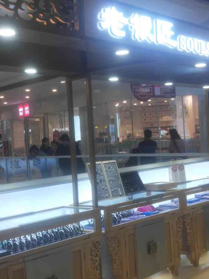 老银匠(万达广场店)-"银饰一直是我比较喜欢的,逛万达