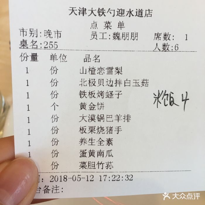 大铁勺酒楼(迎水道店)图片