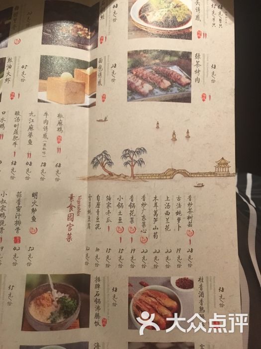 绿茶餐厅(丰台万达店-菜单图片-北京美食-大众点评网