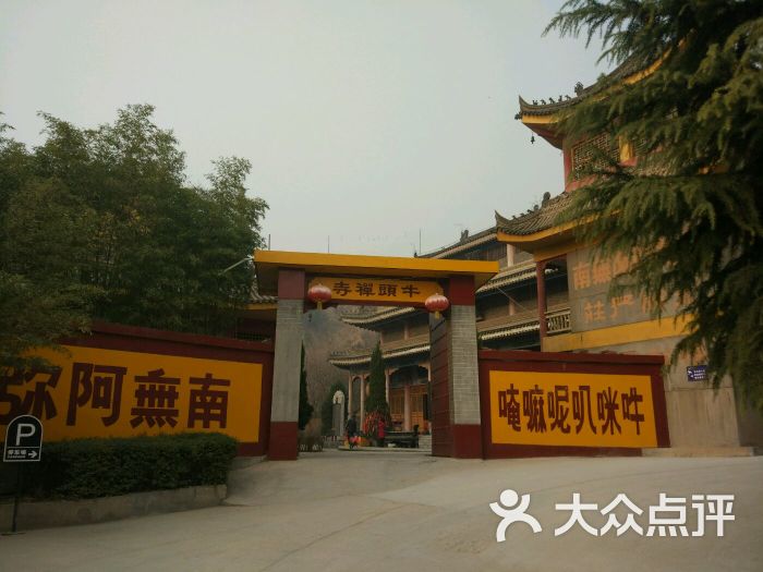 牛头禅寺-图片-西安周边游-大众点评网