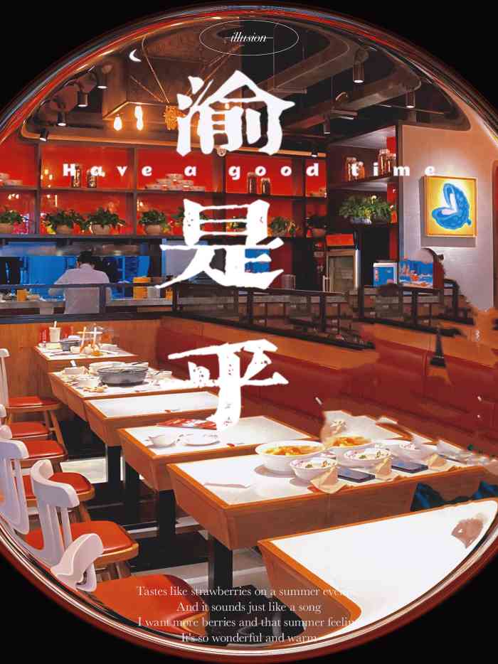 渝是乎(顺义华联店"今天去华联超市,看见有这个餐饮,就去吃.