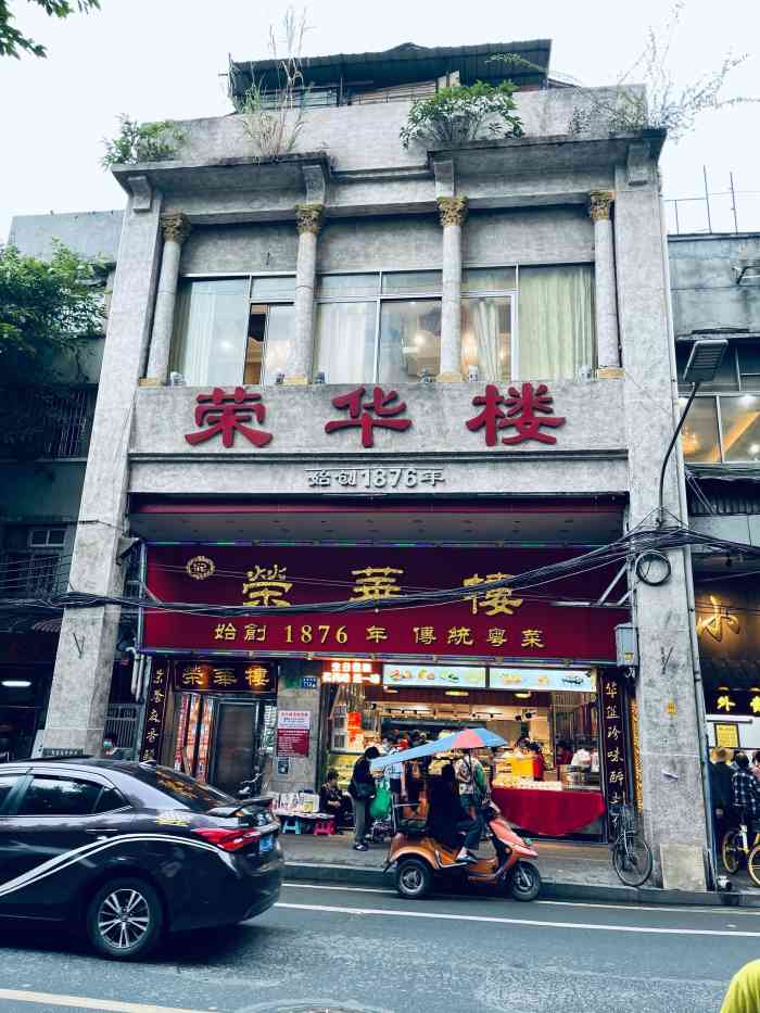 荣华楼点心皇子总店"图一,豉油文昌鸡,本身就分量少,里面几块.