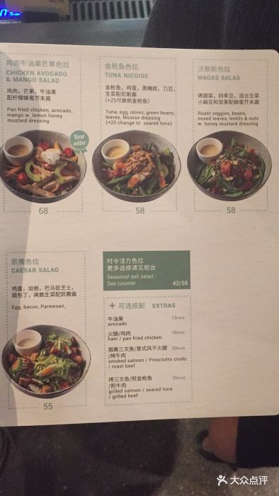 wagas沃歌斯(太古汇店)--价目表-菜单图片-广州美食