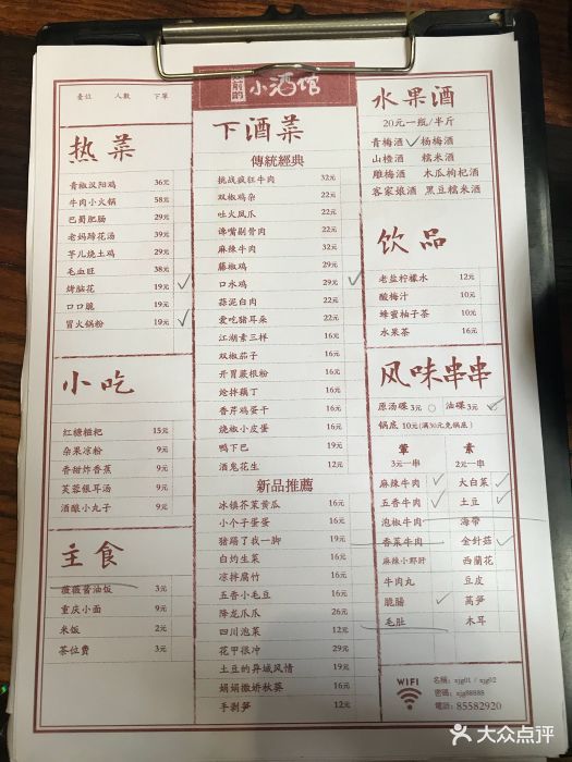 从前的小酒馆(体育西路店-菜单-价目表-菜单图片-广州美食-大众点评