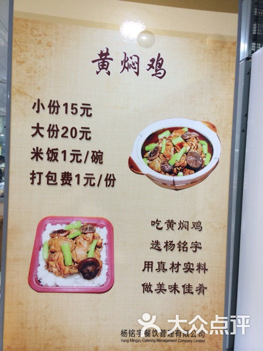黄焖鸡米饭(钱江湾店)-菜单图片-杭州美食-大众点评网