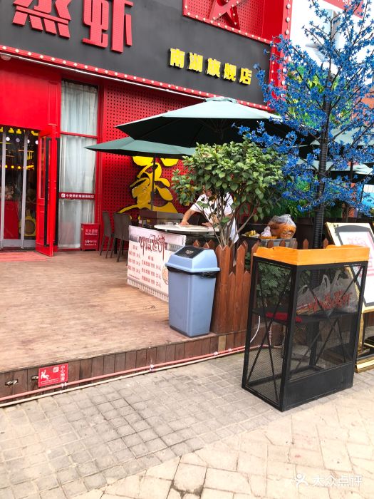 小亮蒸虾(南湖旗舰店)图片 - 第462张