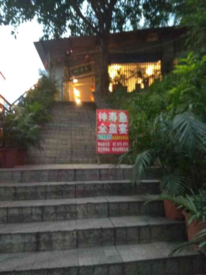 神寿鱼全鱼宴江景餐厅南滨路总店