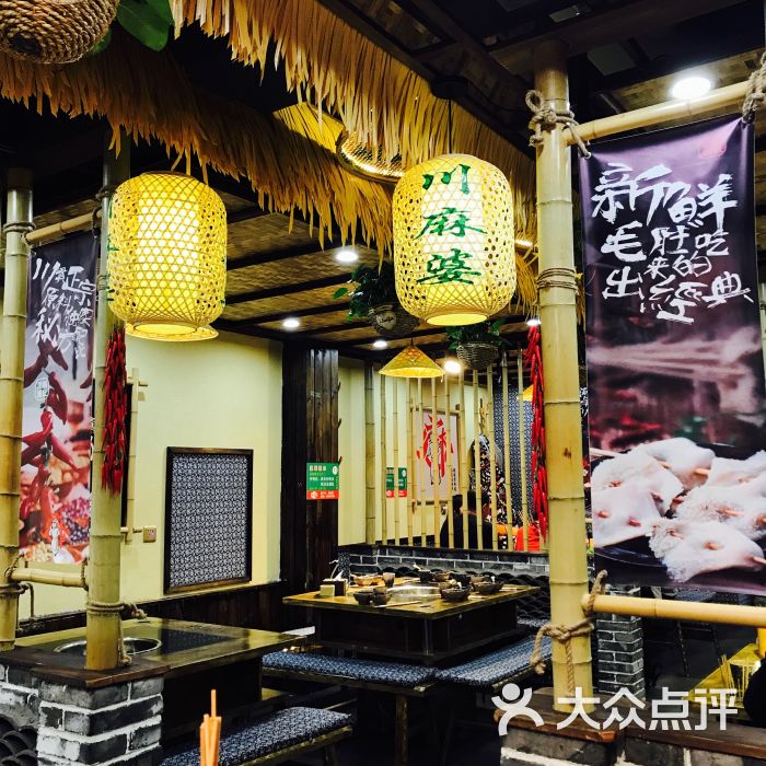 川麻婆泥锅涮肚(常青路店)图片 - 第2张