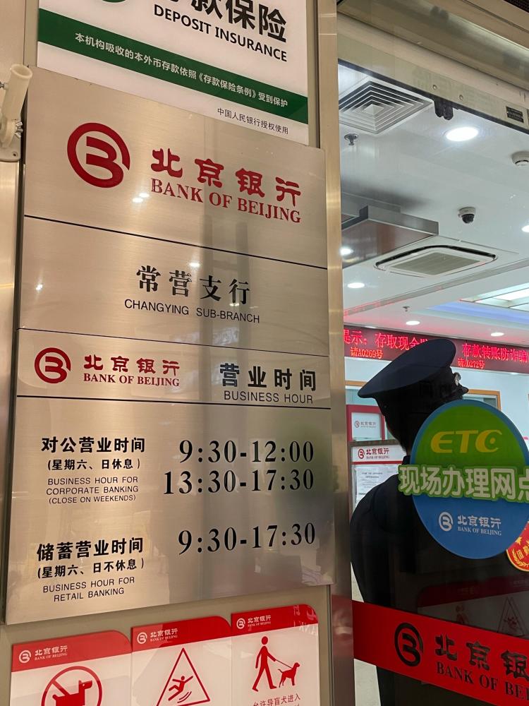 北京银行电子回单卡 大众点评