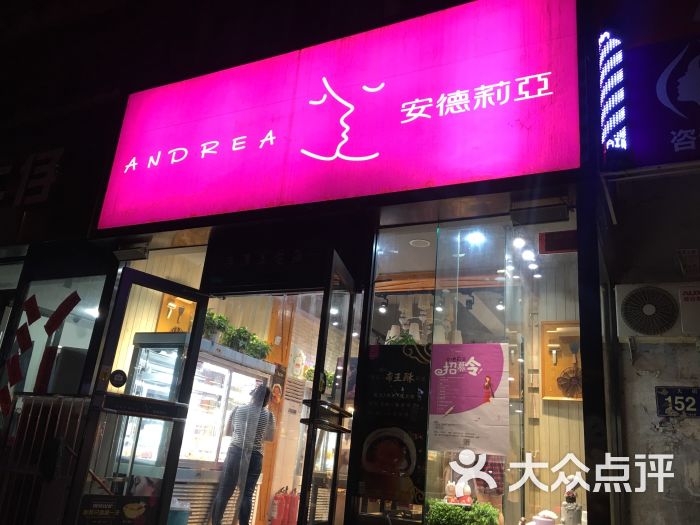 安德莉亚(北大街店)-图片-洛阳美食-大众点评网