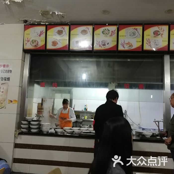 蒋家桥饺面店