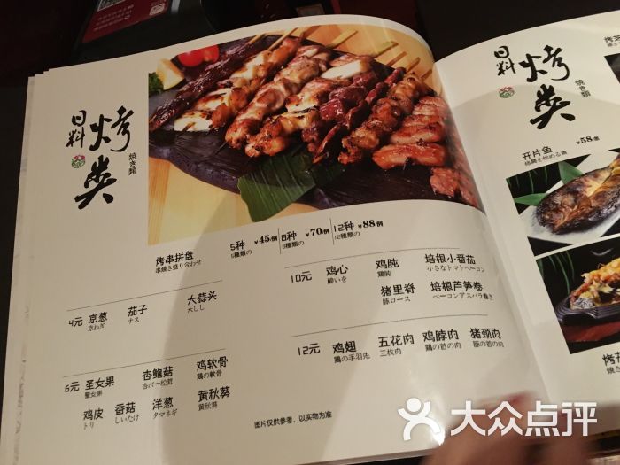 汤连得温泉馆(118店)菜单图片 - 第6744张