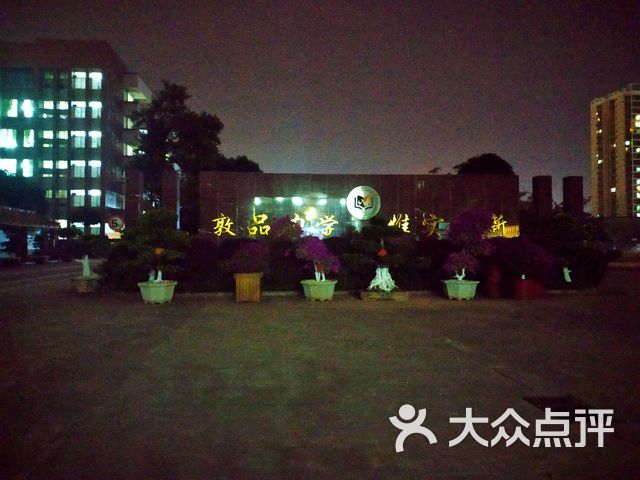 玉林市玉州区第八中学