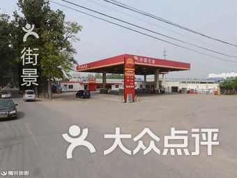 附近加油站哪个最近 B-I8CNuou3Qc61fdgVX84vHWGuQ1v3hhJt3ds9mMBcHnxsoEiRLa_d4TXxbHp-6gs9bU8u7TlyVW3ovyQ7Jtmw.jpg