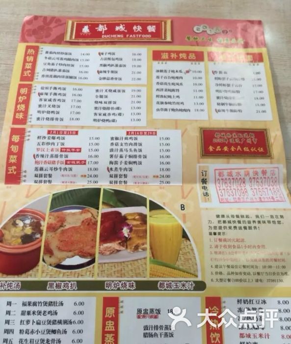 都城快餐(中山三路店)图片 - 第2张