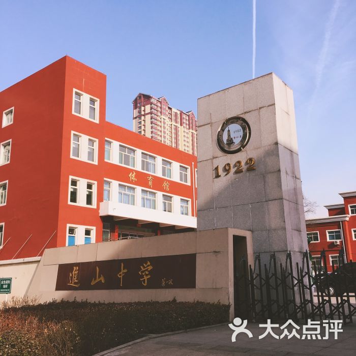 进山中学-图片-太原学习培训-大众点评网