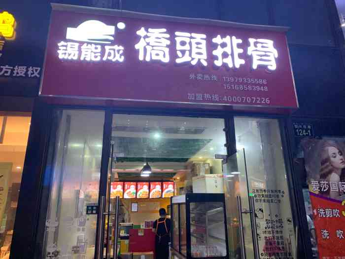 锡能成桥头排骨(万宝城店)-"味道还可以「招牌炸排骨」我牙口不好 难