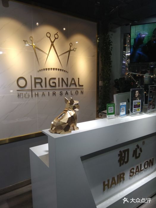 初心hair salon美发造型沙龙(通州一店)图片