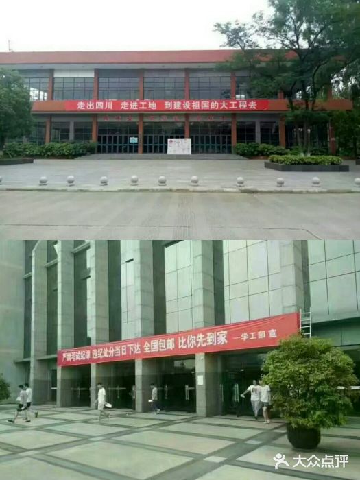四川建筑职业技术学院图片