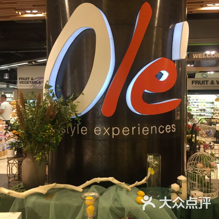 ole精品超市(国贸商城店)图片 第1张