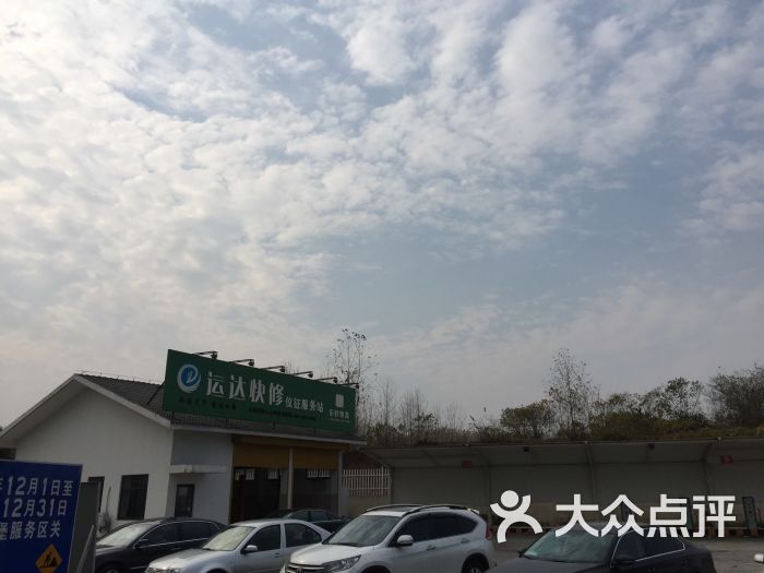 仪征服务区停车场图片 - 第7张