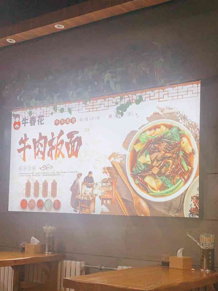 牛春花板面(桥西裕华路店)-"店铺不大,招牌醒目服务一般,但不能挑大.