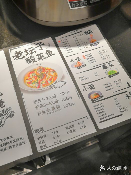 太二酸菜鱼(正佳广场店)菜单图片