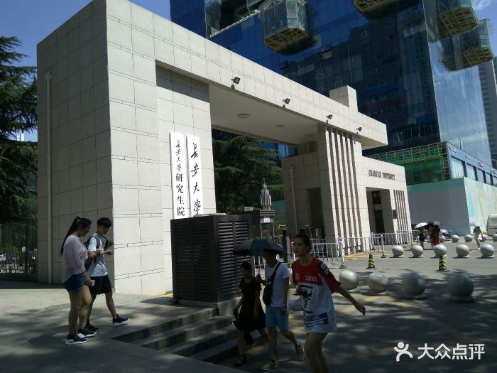 长安大学(小寨校区)图片